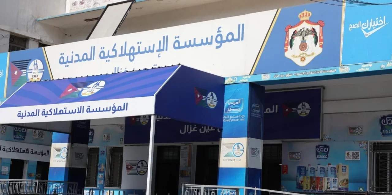 المؤسسة المدنية تفتح أبوابها الأحد