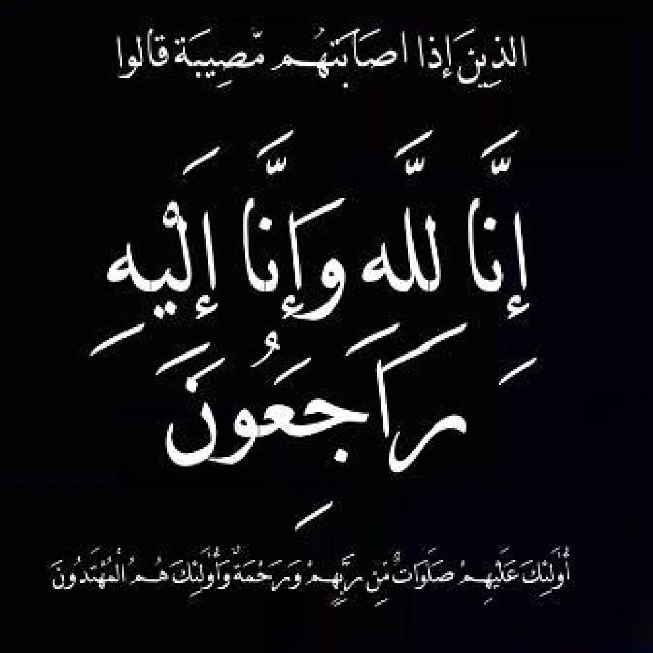 وفاة حمزة علي الحسن الوشاح