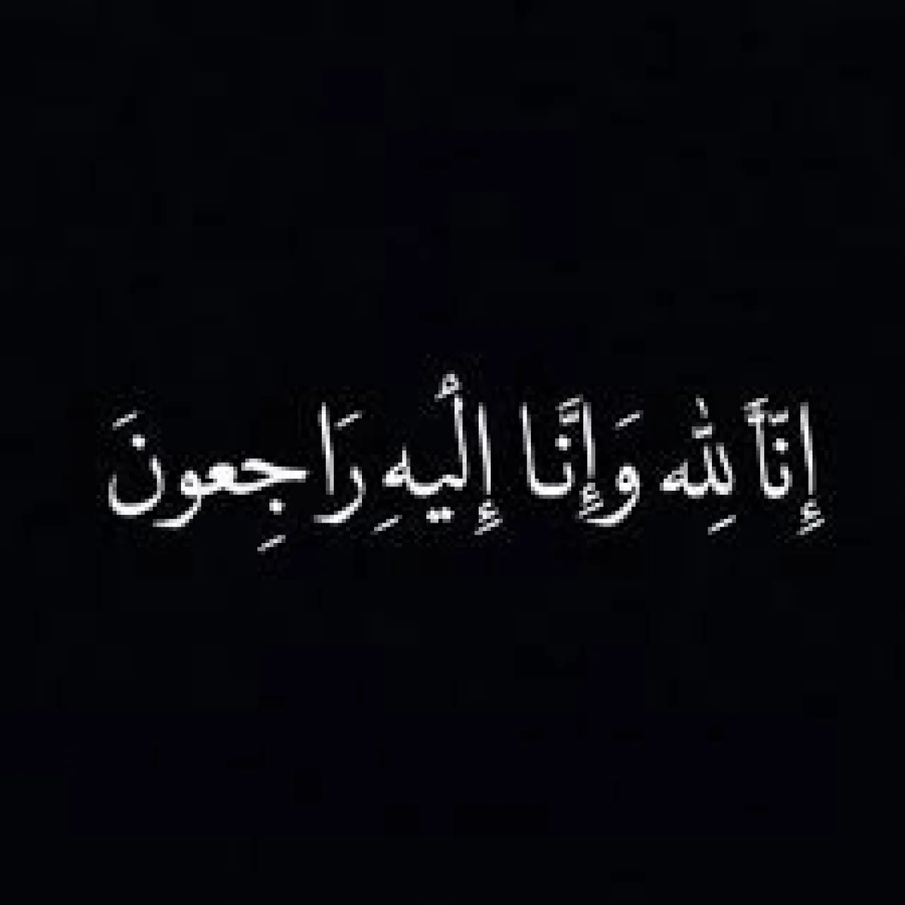 والدة القاضي في محكمة العدل العليا السفير محمود ضيف الله الحمود في ذمة الله