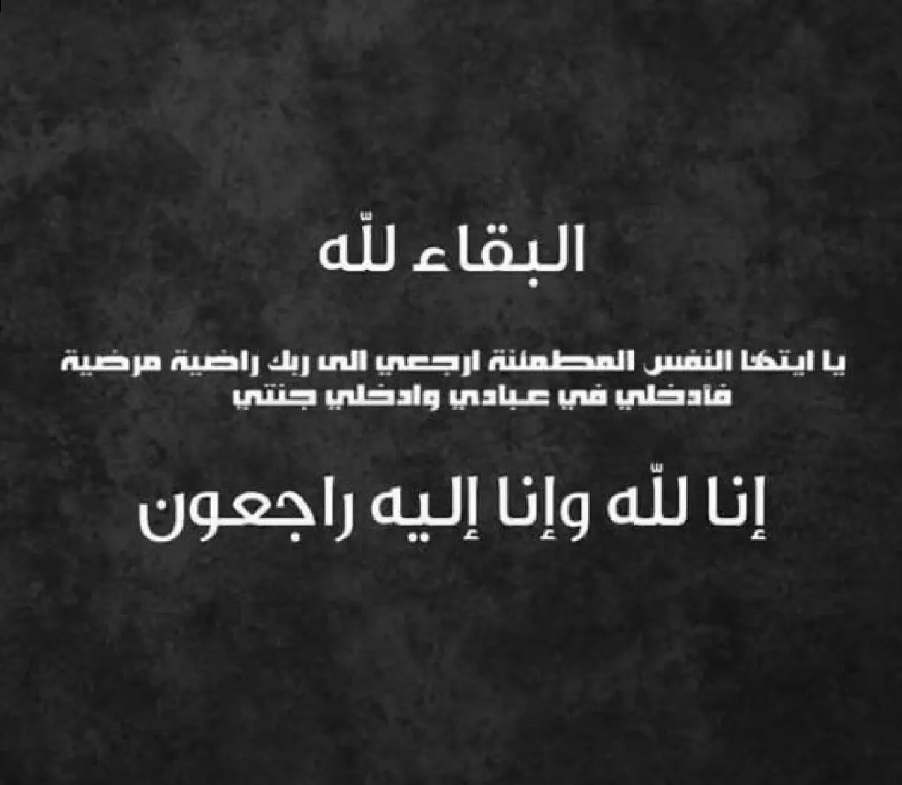 الأردن.. وفيات الخميس 24 / 7 / 2025