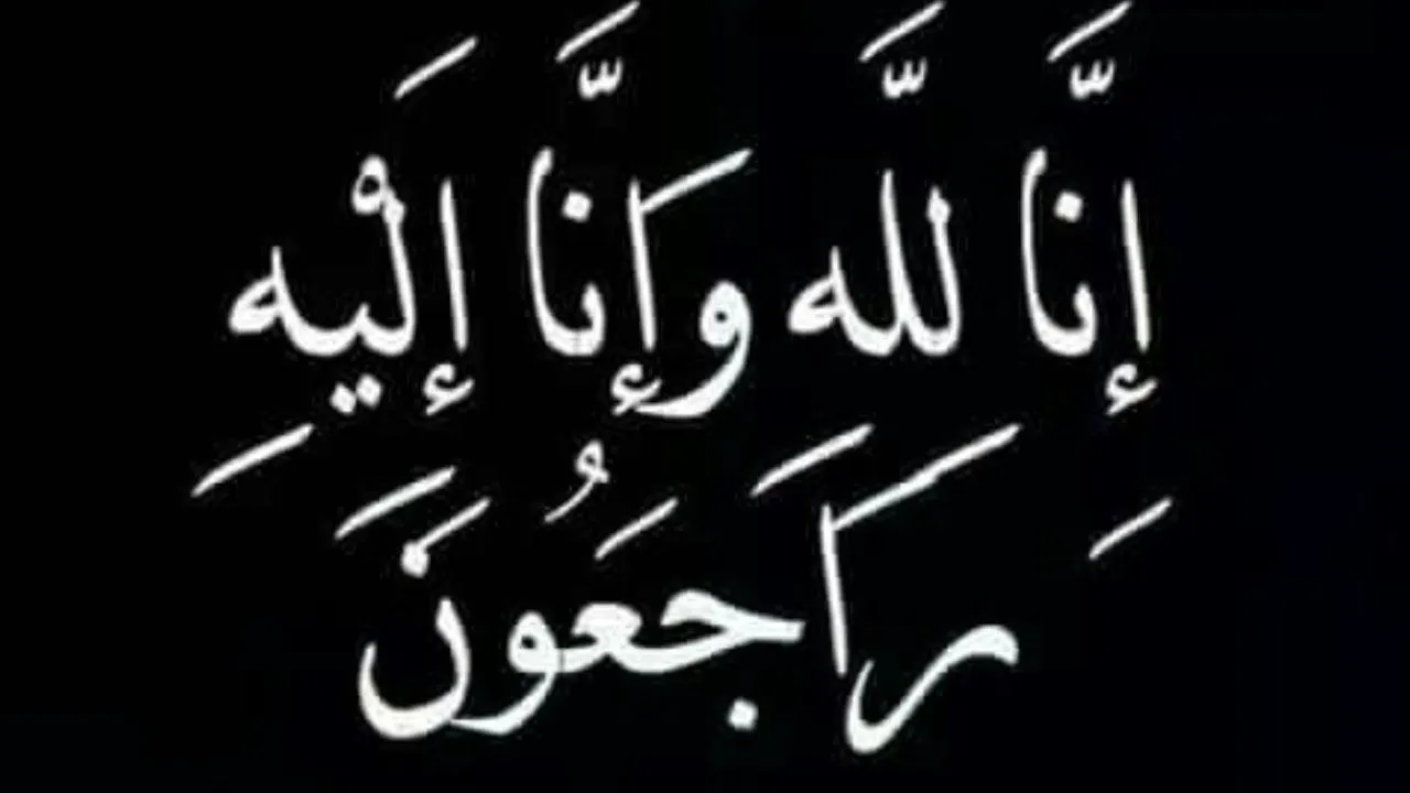 الشاب عمر علي العدوان ( ابو علي ) في ذمة الله