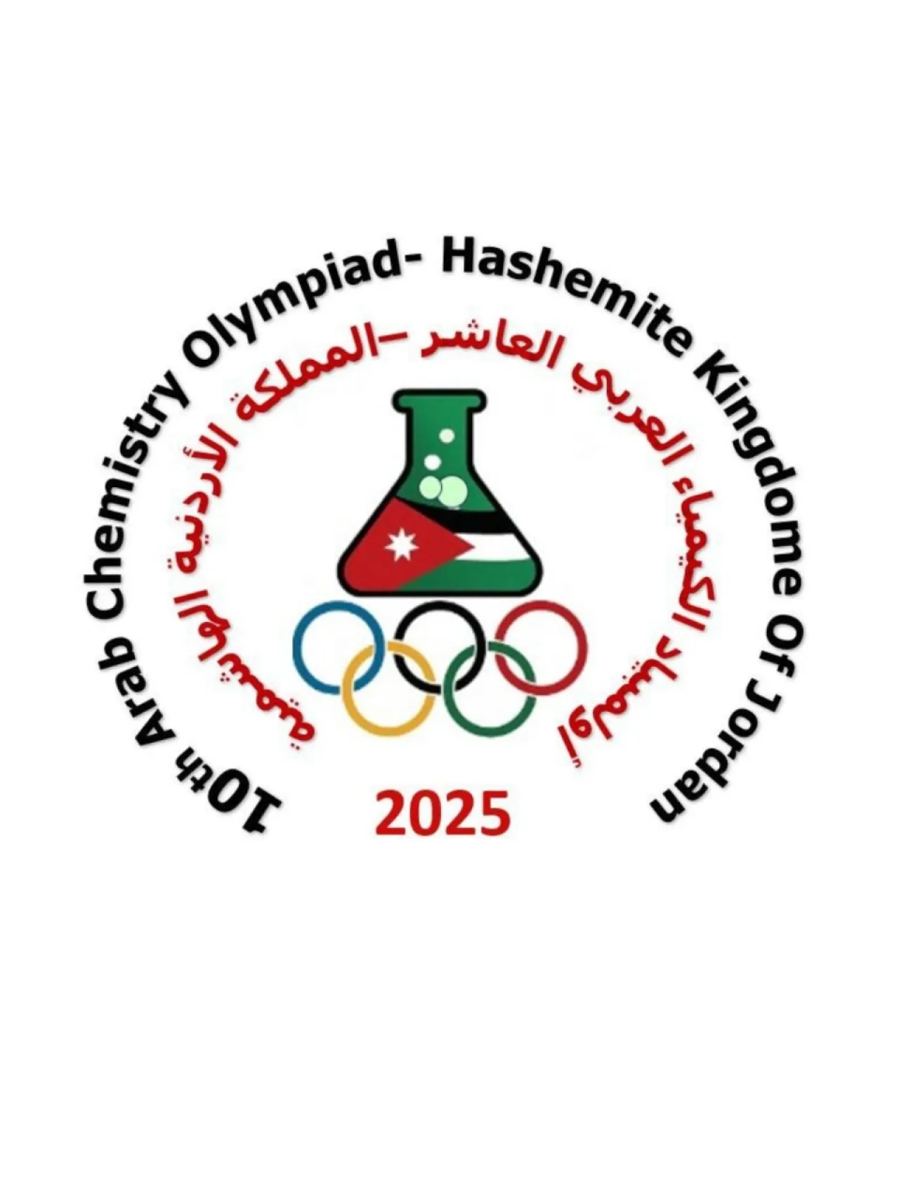الأردن يستضيف أولمبياد الكيمياء العربي