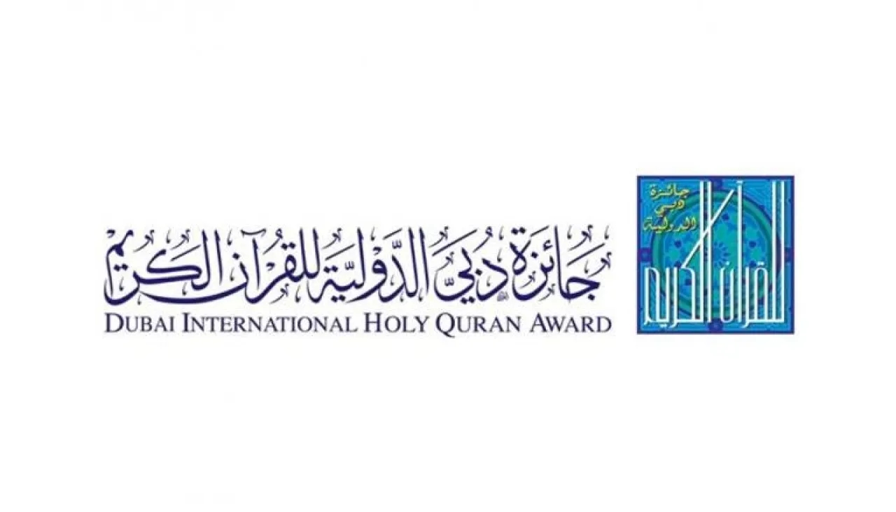 جائزة دبي الدولية للقرآن الكريم تختتم مرحلة التحكيم الأولى