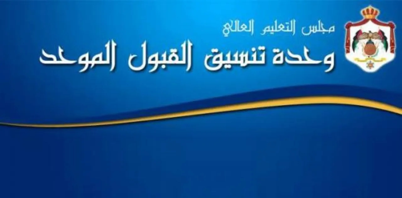 تقديم طلبات الاستفادة من مقاعد البكالوريوس لمرضى السرطان الثلاثاء