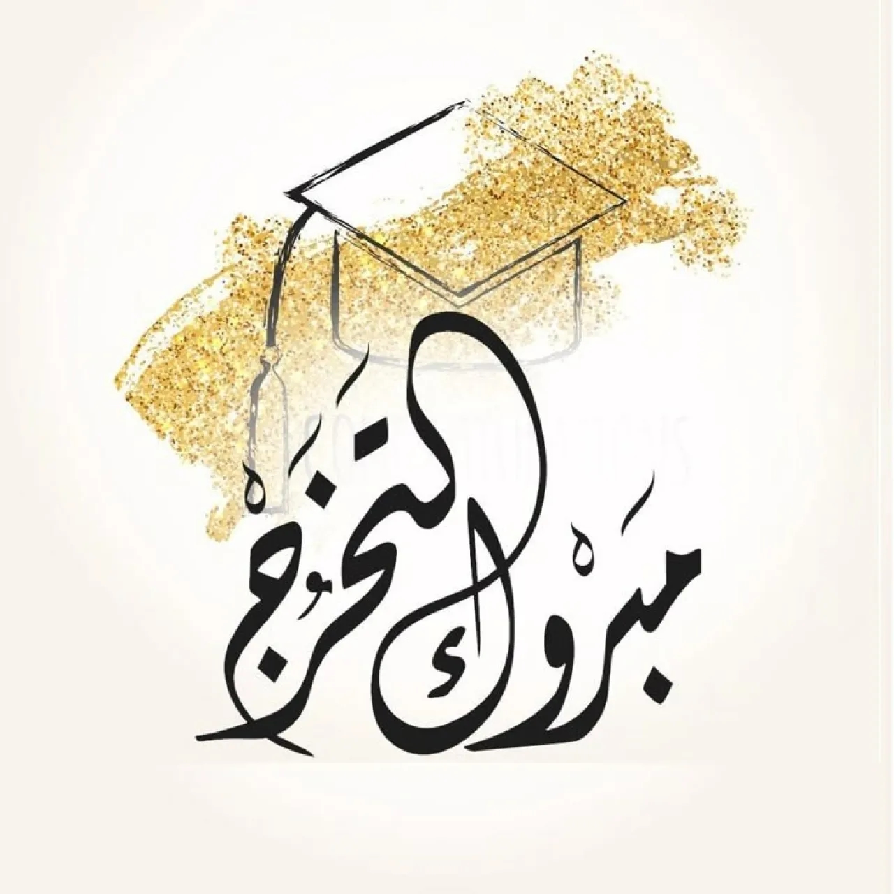 دينا شوكت الربيحات…مبارك التخرج