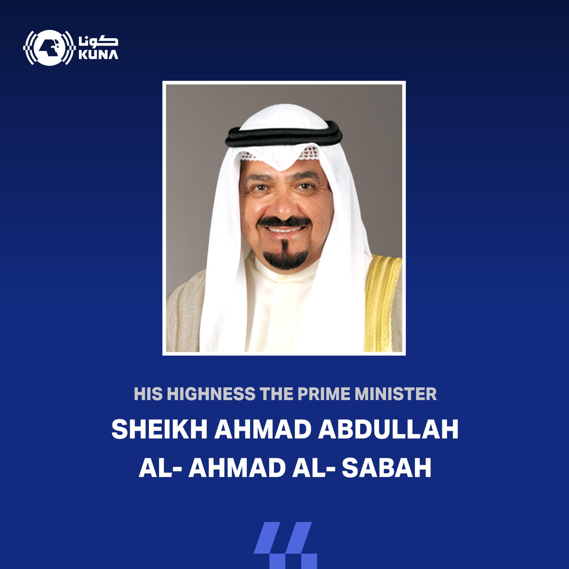 كونا : Kuwait PM congratulates Qatari Amir on 12th anniversary of post assumption