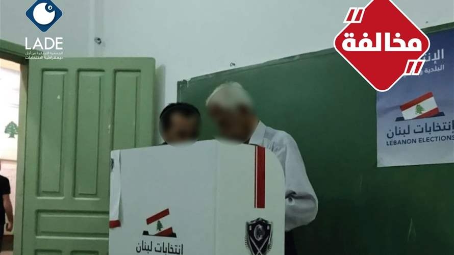 في خرق لسريّة الاقتراع...رئيس قلم يدخل العازل مع ناخب في مدرسة الكورة الرسمية