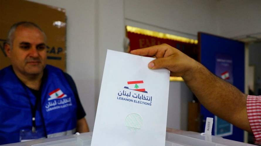 Lebanon's Interior Ministry publishes voter turnout comparison between 2016 and 2025