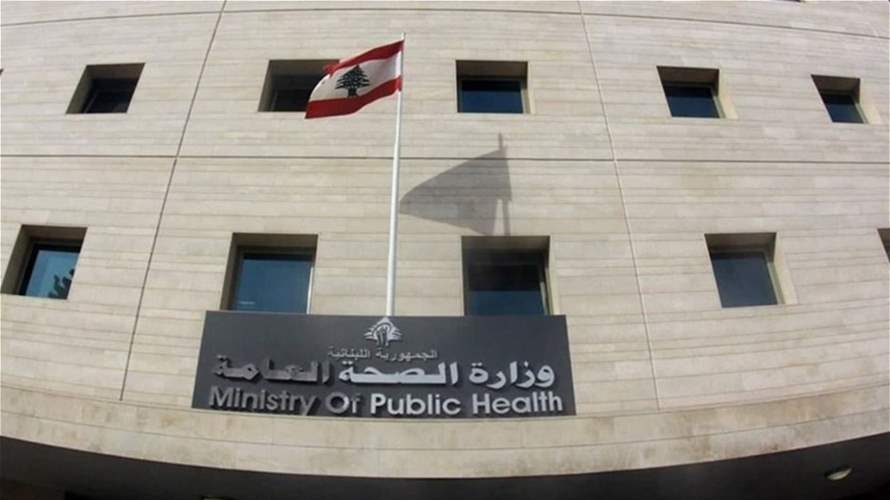 وزارة الصحة: أُبلغنا بوفاة طفل نتيجة إصابته بالتهاب السحايا الجرثومي
