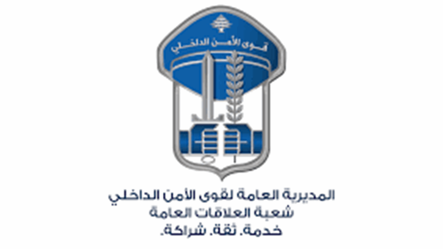 تدابير سير على أوتوستراد صوفر