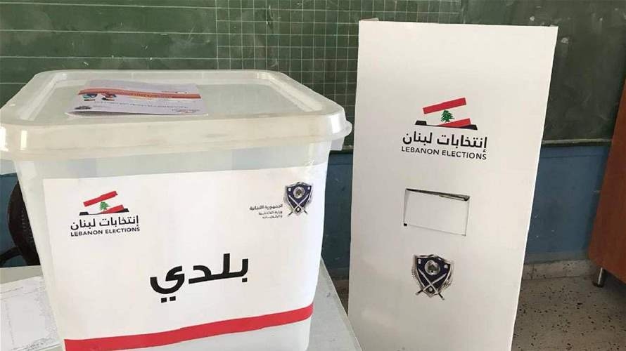 "الداخلية" تنشر نتائج الانتخابات البلدية والاختيارية في قضاء المنية