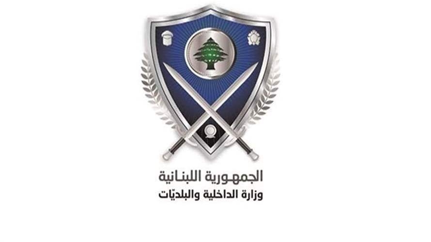 نتائج الإنتخابات البلدية والإختيارية في قضاء راشيا