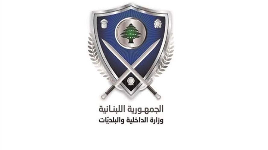 "الداخلية" تنشر قرار تقسيم مراكز الإقتراع في محافظتي لبنان الجنوبي والنبطية