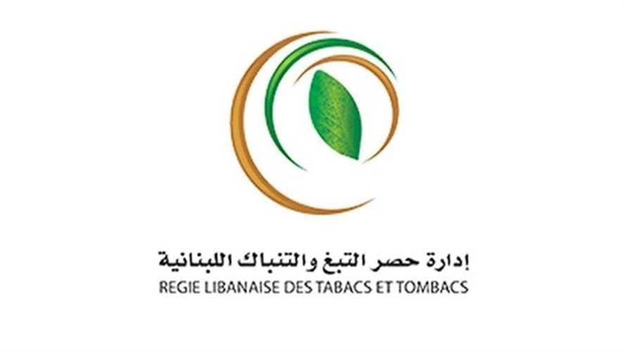 "الريجي" تضبط مصنوعات تبغية مهرّبة في مناطق السماقية والعبدة والبداوي وطرابلس