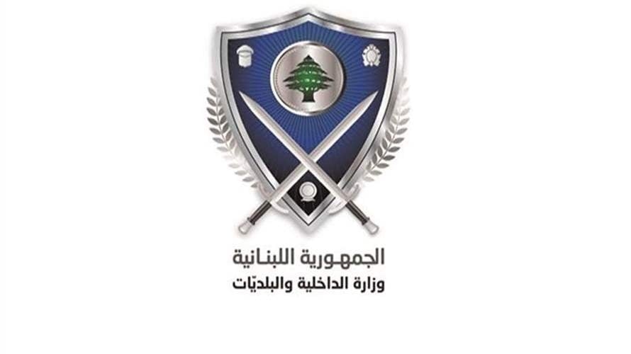 تعاميم من وزارة الداخلية للإنتخابات البلدية والاختيارية في محافظتي لبنان الجنوبي والنبطية