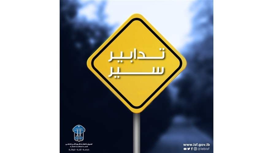 تدابير سير تزامنًا مع الانتخابات البلديّة والاختياريّة في محافظتي لبنان الجنوبي والنبطيّة