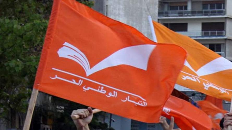 "التيار الوطنيّ الحر": تلقينا بكثير من الارتياح و التقدير قرار حاكم المصرف المركزيّ