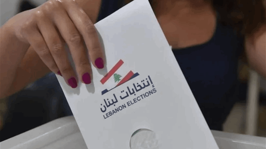 مع اقفال الصناديق... اليكم نسبة الاقتراع في محافظتي الجنوب والنبطية