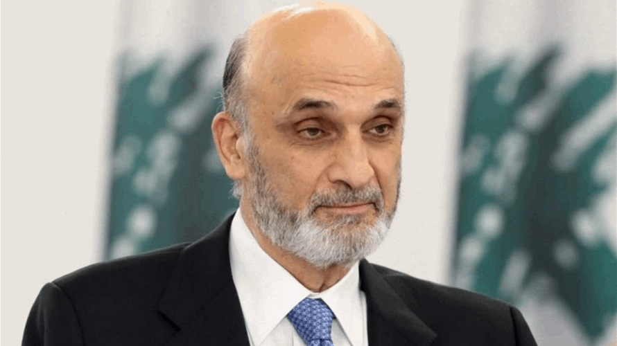 جعجع: بإمكان الأمن العام ممارسة مهماته بأفضل طريقة ممكنة ولكن بشكل غير بوليسي