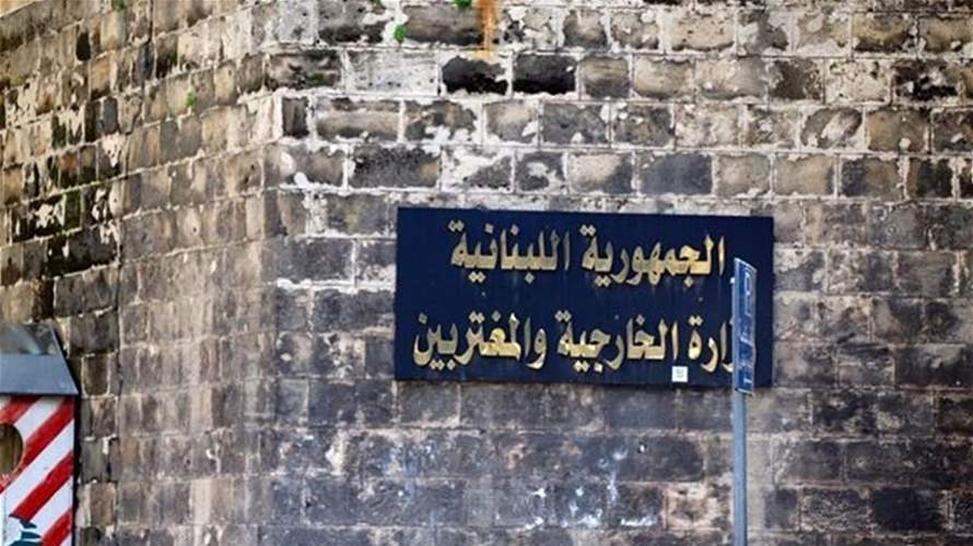 توضيح للخارجية حول زيارة وزير الصحة في لاتفيا