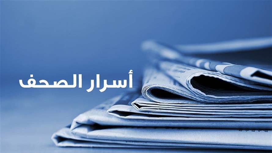 أسرار الصحف 31-05-2025