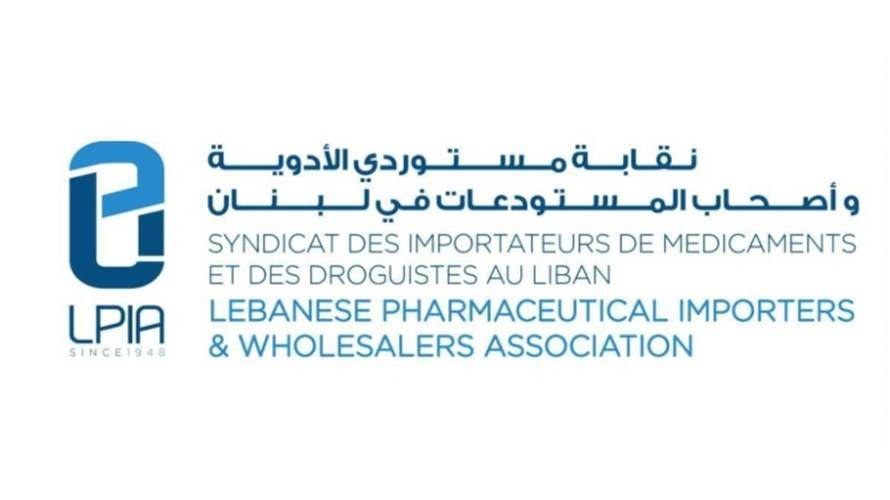 نقابة مستوردي الأدوية وأصحاب المستودعات (LPIA): لمكافحة الدواء غير الشرعي