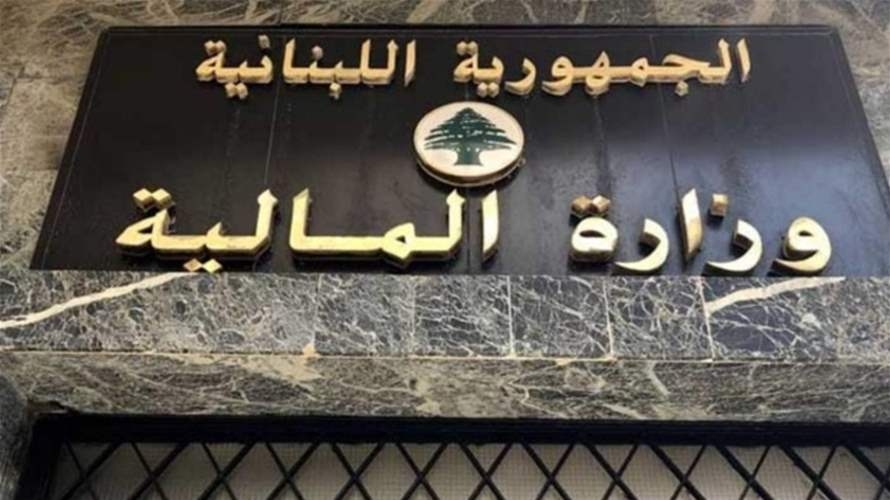 استكمال جولة المفاوضات مع صندوق النقد الدولي في وزارة المالية