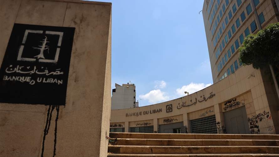 Uncertainty looms over fate of Lebanon's central bank vice governors