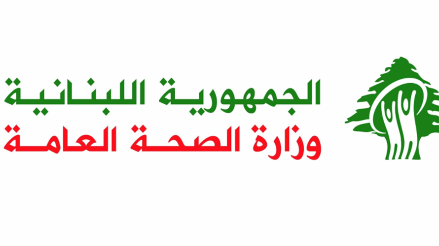 وزارة الصحة دعت الى التقدم لمناقصة شراء معدات وتجهيزات طبية متخصصة للمستشفيات الحكومية
