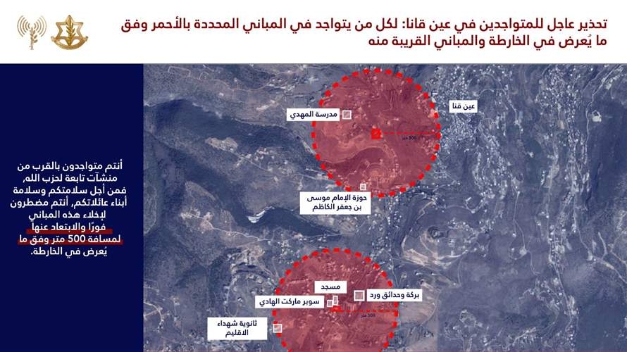 Israel issues evacuation warning for residents of Ain Qana, South Lebanon