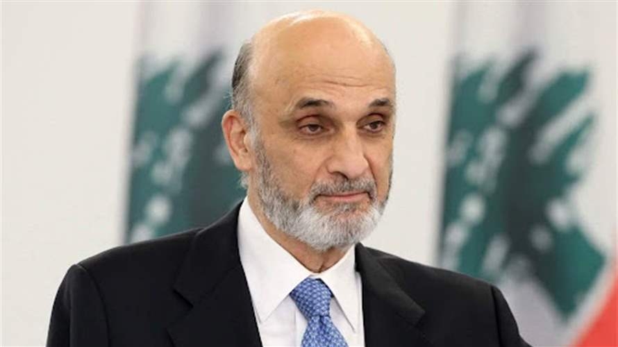 جعجع: على السلطة اللبنانية توقيف كل من يعتدي على "اليونيفيل" والتصرف بطريقة توحي بقيام دولة فعلية في لبنان
