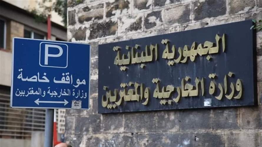 وزارة الخارجية: نتابع موضوع العالقين في الخارج