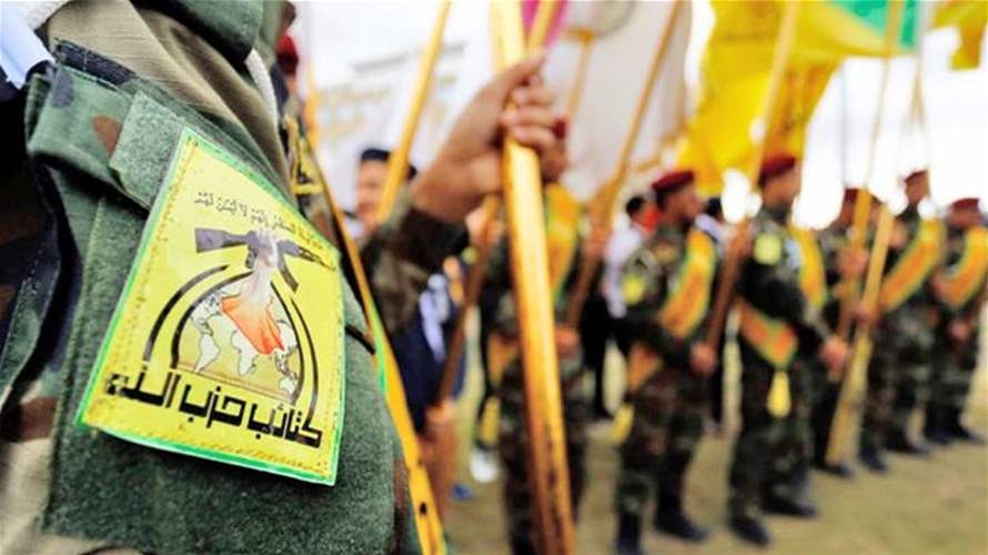 كتائب حزب الله العراقية تحذر واشنطن من التدخل في الصراع الإسرائيلي الإيراني