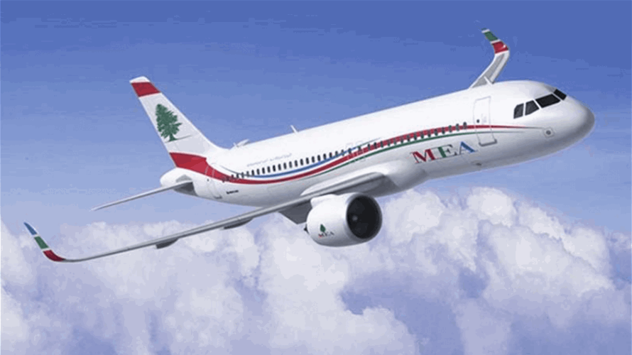 طيران الشرق الأوسط: إلغاء رحلات الشركة من وإلى العراق ليوم الإثنين