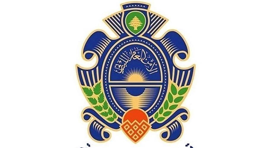دائرة أمن عام بيروت تبدأ باستقبال المعاملات في مركزها الجديد في الكرنتينا اعتبارا من الاثنين