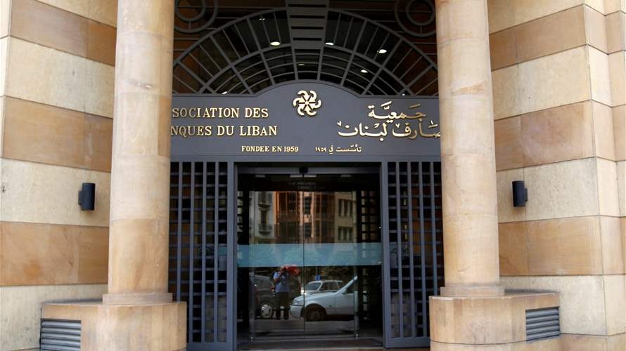 Lebanon's banking association welcomes central bank decision enforcing equal treatment of depositors