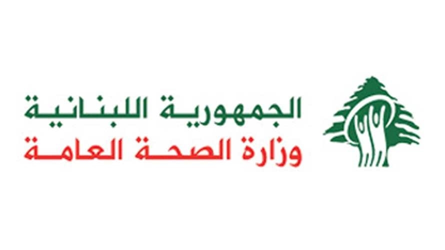 ارشادات من وزارة الصحة للوقاية من الاسهال الحاد
