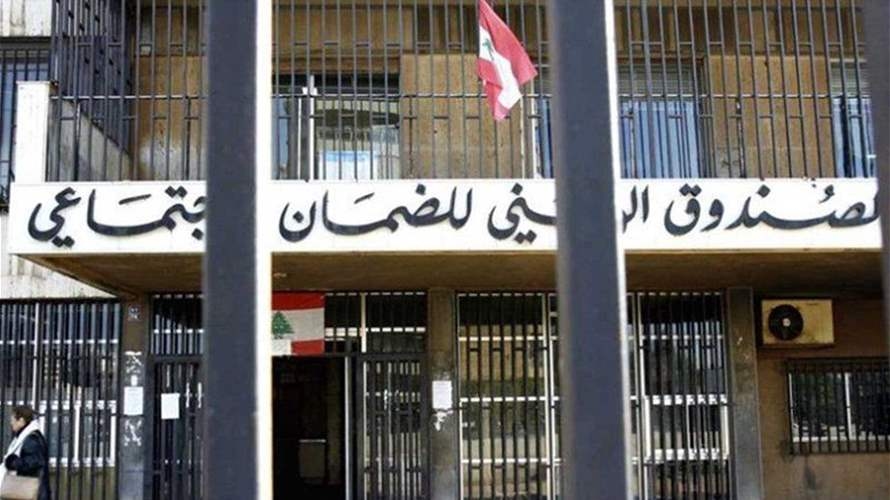نقابة مستخدمي صندوق الضمان: خطوات تصعيدية متدرجة دفاعًا عن كرامتنا وحقوقنا