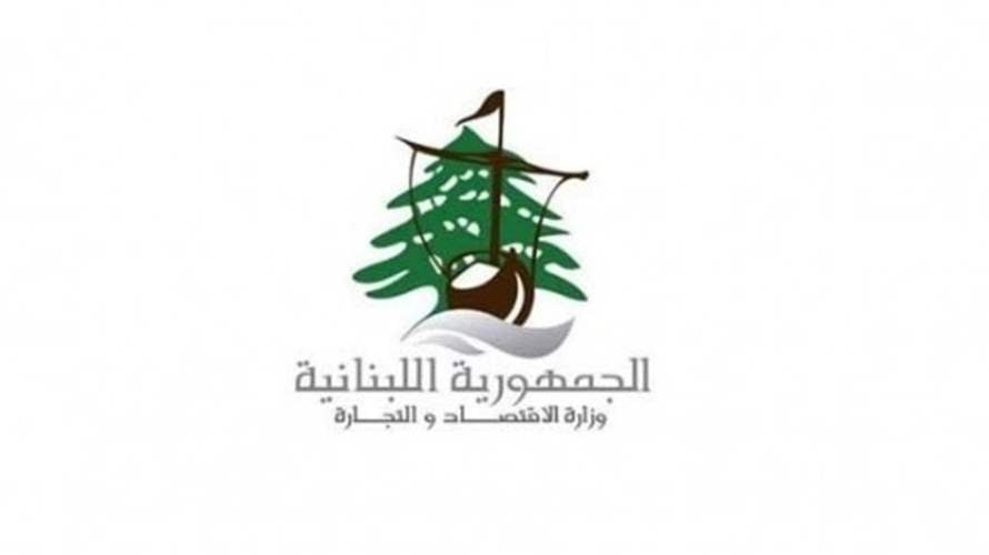 تعيين رئيس جديد للجنة مراقبة هيئات الضمان واعادة تفعيل دور المجلس الوطنيّ