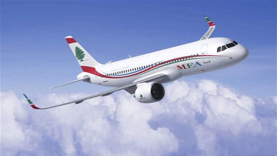 طيران الشرق الأوسط: تعديل في بعض الرحلات في 8 و9 آب