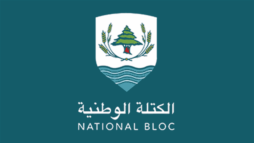 الكتلة الوطنية: لإعلان السفير الايراني شخصية غير مرحب بها