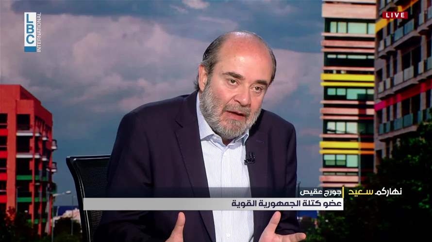MP George Okais rebuffs Sheikh Naim Qassem's rhetoric, affirms trust in Lebanese army