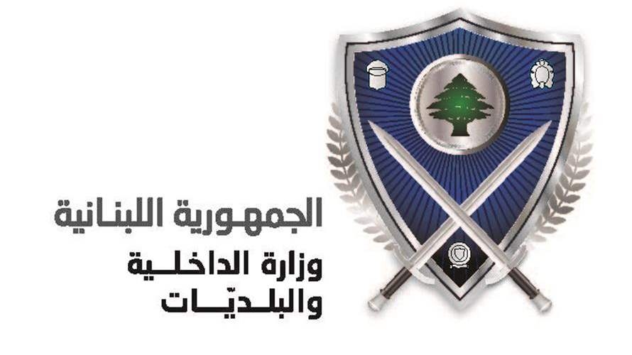 الداخلية: توقيف موظفين ومعقبي معاملات بتهم رشى وتزوير لمكافحة الفساد في مصلحة تسجيل السيارات والآليات