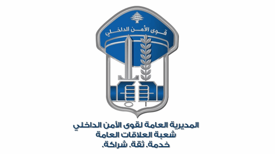مفرزة إستقصاء جبل لبنان توقف شخصًا بجرم سلب ونشل وآخر لحيازته مسدسًا حربيًا ومواد مخدرة