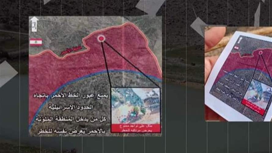 الإحتلال الإسرائيلي يستبدل الخط الأزرق بخط أحمر ومنطقة عازلة... وأبناء شبعا يدفعون الثمن