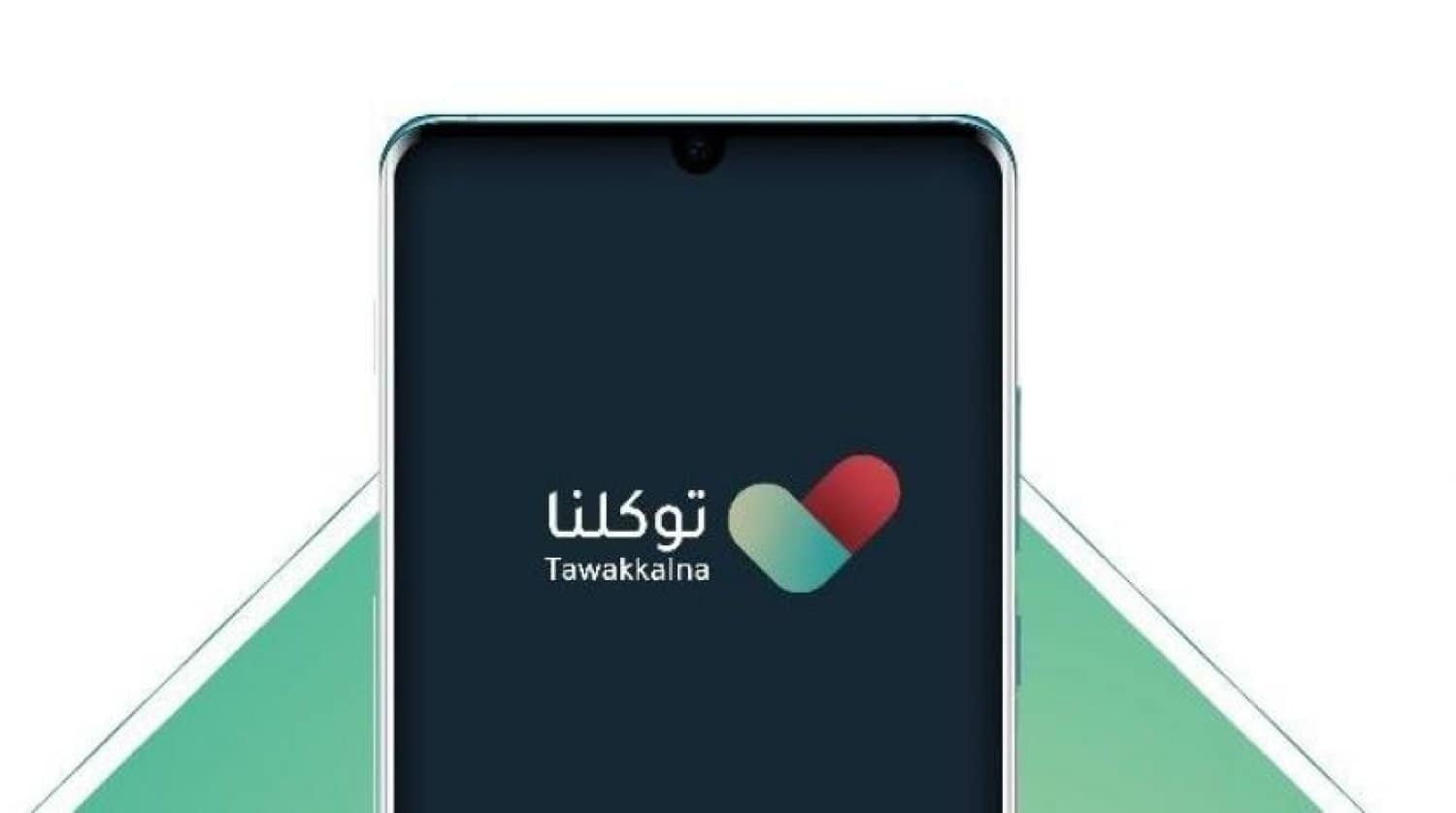 Tawakkalna App: Your Comprehensive Guide to Eid Al-Fitr Festivities