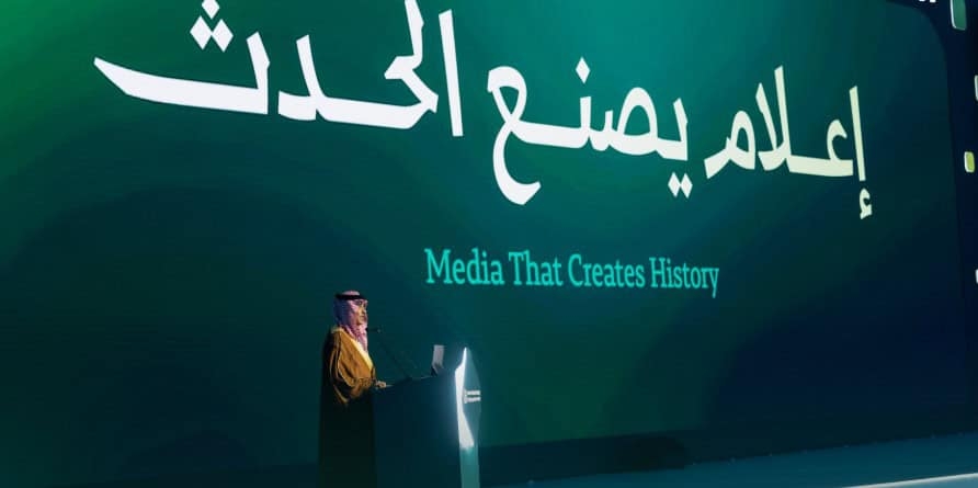 Saudi Media Forum 2025 Kicks Off in Riyadh
