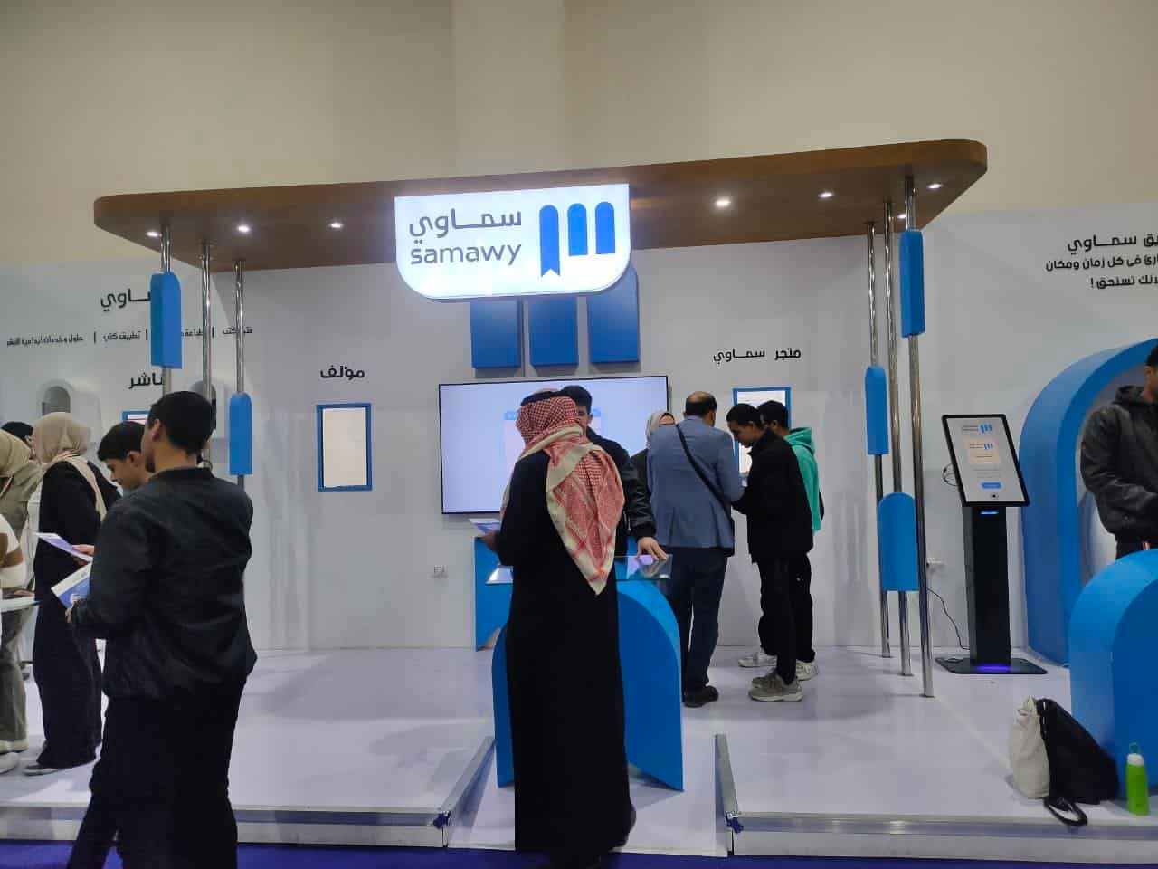 Samawy Offers Unparalleled Digital Experiences at Cairo Book Fair