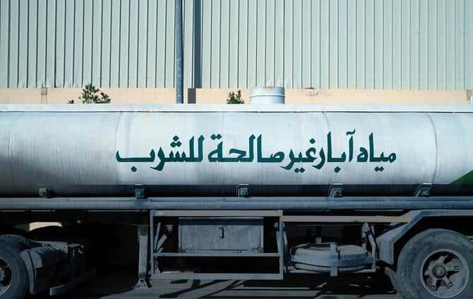 Saudi Arabia to Participate at London Design Biennale with ‘Good Water' Pavilion
