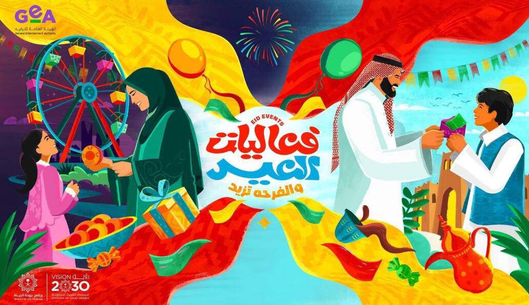 Saudi GEA Unveils Eid Al-Fitr 2025 Events